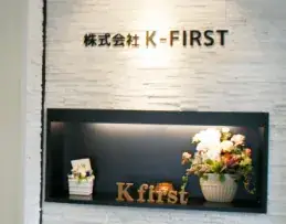 株式会社K-FIRSTの画像1枚目