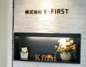 株式会社K-FIRSTの画像