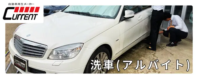 高時給！輸入車・希少車のショールームで洗車・回送のお仕事をお願いします／シニア世代活躍中の画像1枚目