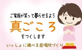 放課後等デイサービスの指導員／週2〜OK・シニア世代活躍中の画像1枚目