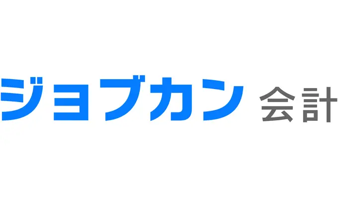 株式会社ジョブカン会計の画像2枚目