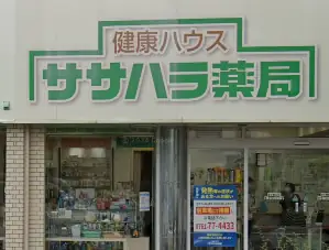 調剤助手、調剤事務／ブランクOK・シニア世代活躍中の画像1枚目