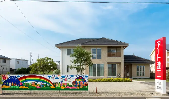 株式会社アート建工の画像1枚目