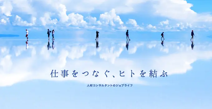 株式会社ジョブライフの画像2枚目