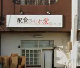 お弁当の配達（配食のふれ愛 守山店）／ブランクOK・週2〜OK（シニア世代活躍中）の画像1枚目