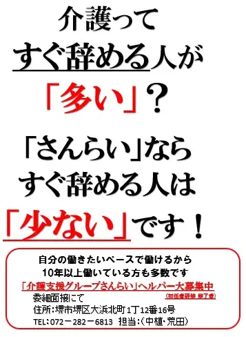 三和機電工業株式会社の画像2枚目