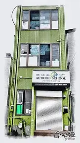 合同会社ACTRISE SCHOOLの画像