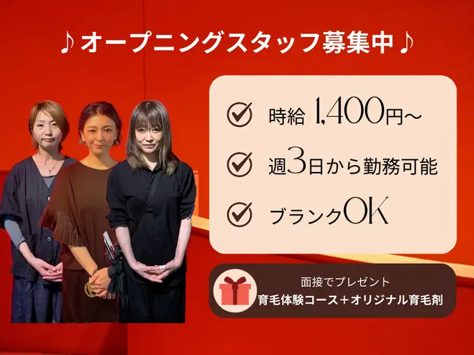 美容師／年齢は一切不問◎単価１５０００円・高リピート率の育毛特化サロンであなたの資格を輝かせてください！の画像1枚目