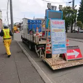 株式会社北海道ロードサービスの画像