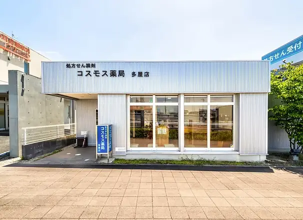 調剤薬局事務（コスモス薬局多屋店）／完全週休2日制・50歳以上も活躍中企業の画像1枚目