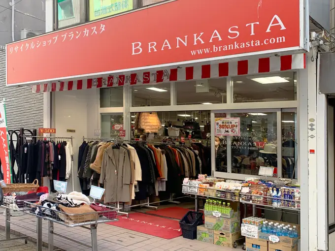 リサイクルショップの店頭スタッフ（ブランカスタ小田原店）／シフト制（50代以上活躍中）の画像1枚目