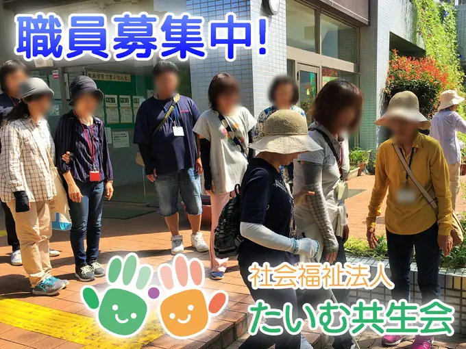 障がいを持つ方・子どもの介護職員、ヘルパー【障害福祉サービス事業所タイム】／年間休日118日・シニア世代活躍中の画像1枚目