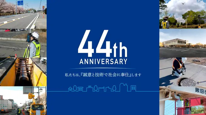 やまと技研株式会社の画像1枚目