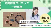 医療法人社団平郁会の画像