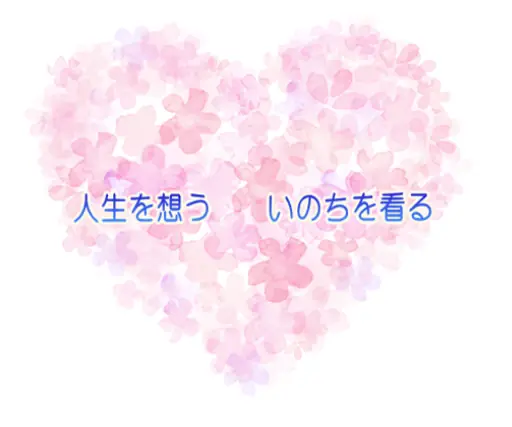 訪問看護師（ラヴィケア訪問看護ステーション）／週2〜OK・シニア世代活躍中の画像1枚目