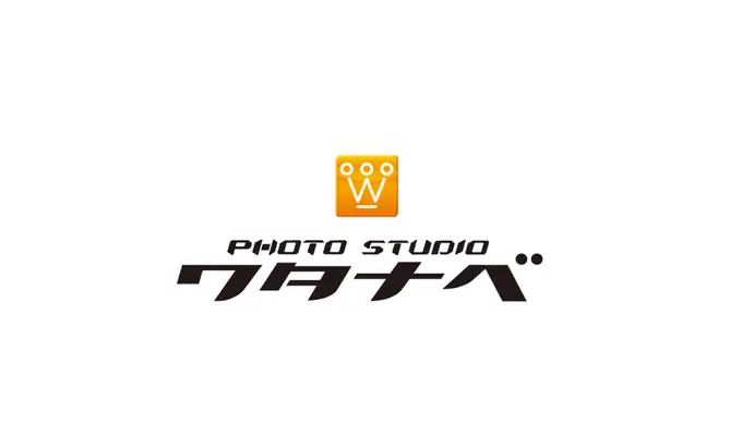 株式会社渡辺写真館の画像1枚目