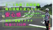 株式会社水戸警備保障の画像