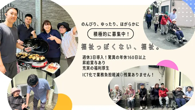 急募・スピード選考中！介護職員（グループホーム らんまん高殿）／のんびり、ゆったり、ほがらかにの画像1枚目