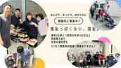 社会福祉法人まんてんの画像