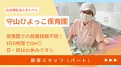 社会福祉法人まんてんの画像