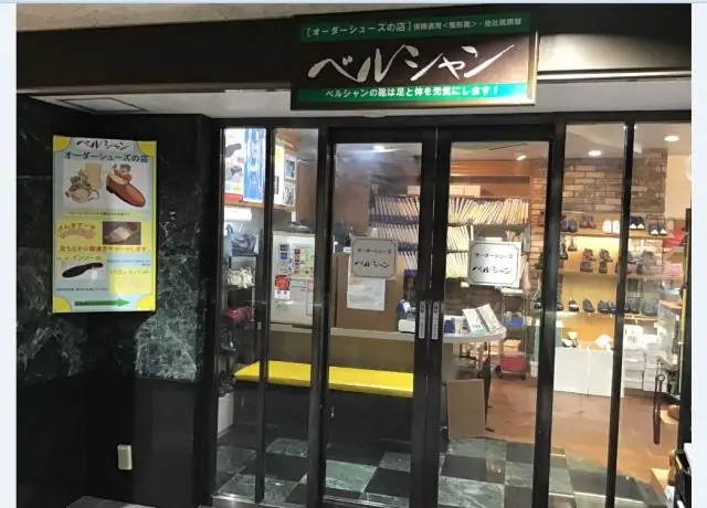 自社製品（アーチベルト）の声かけPR／池袋駅前・未経験OK（シニア世代活躍中）の画像1枚目