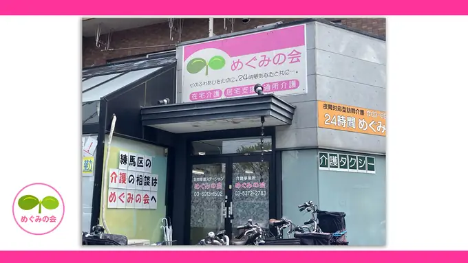 株式会社メディカル・アートの画像1枚目