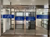 サポート行政書士法人の画像
