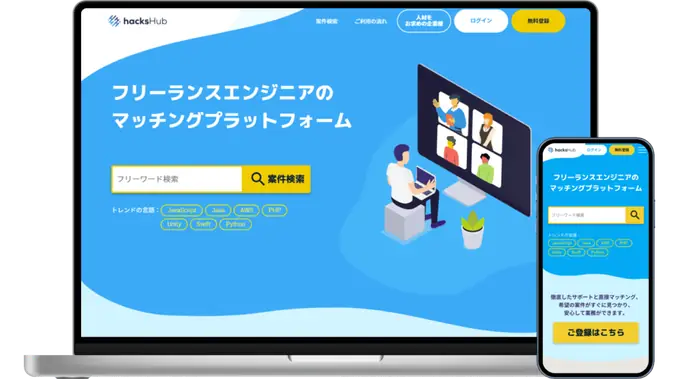 フィールドセールス（「hacksHub」の提案営業）／完全週休2日制の画像1枚目