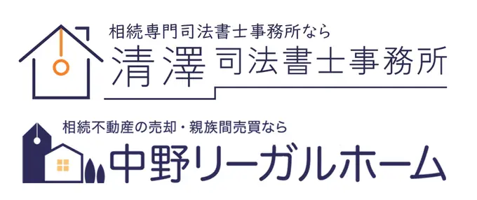 清澤司法書士事務所の画像2枚目
