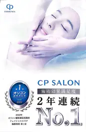 株式会社フタバ宅建　CPコスメティクス代理店 CP ROSEの画像