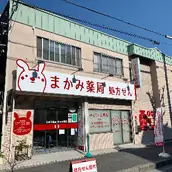 株式会社　真上の画像