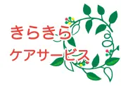 株式会社きらきらケアサービスの画像