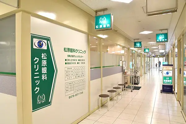 医療法人社団松原眼科クリニックの画像1枚目