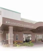 医療法人のがみ泉州リハビリテーションクリニックの画像
