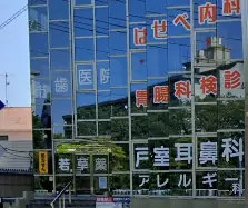 はせべ内科医院の画像2枚目