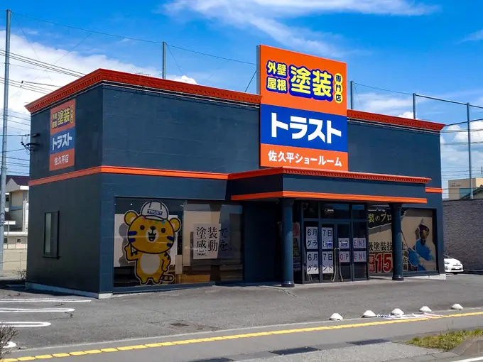 株式会社トラストの画像1枚目