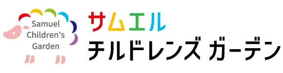 【2025年3月NEW OPEN！！】児童発達支援スクールの言語聴覚士／シニア世代活躍中の画像1枚目