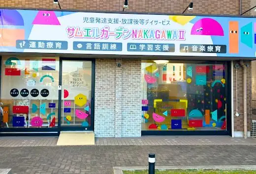 保育士／未経験OK・週休2日・残業少なめ（シニア世代活躍中）の画像1枚目
