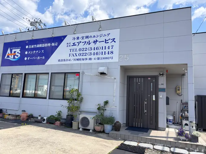 消防設備士・消防設備点検資格者／経験者募集の画像1枚目