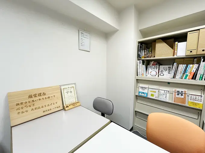 株式会社ハマ企画の画像2枚目