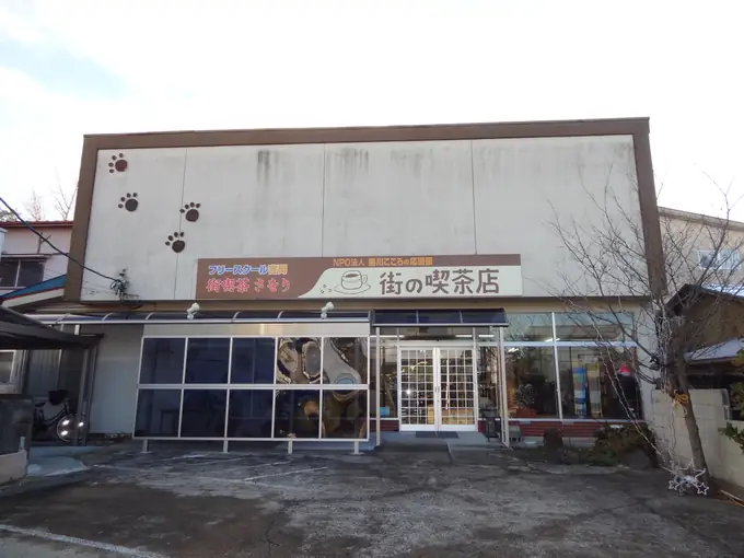 特定非営利活動法人黒川こころの応援団の画像2枚目