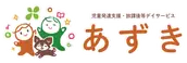 一般社団法人　あかりの画像