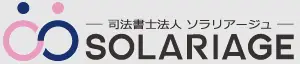 司法書士法人ソラリアージュの画像1枚目