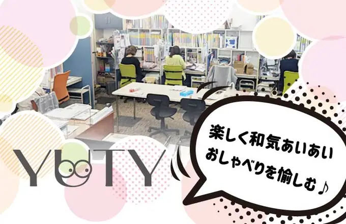 有限会社ユーティの画像1枚目