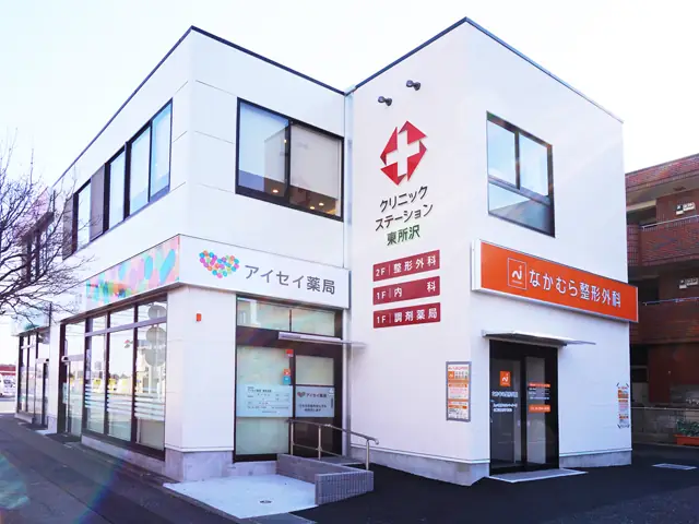 医療法人社団　梨杏会　なかむら整形外科の画像1枚目