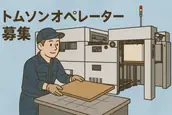 株式会社アオイグラビアの画像