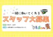 キッズわん株式会社の画像