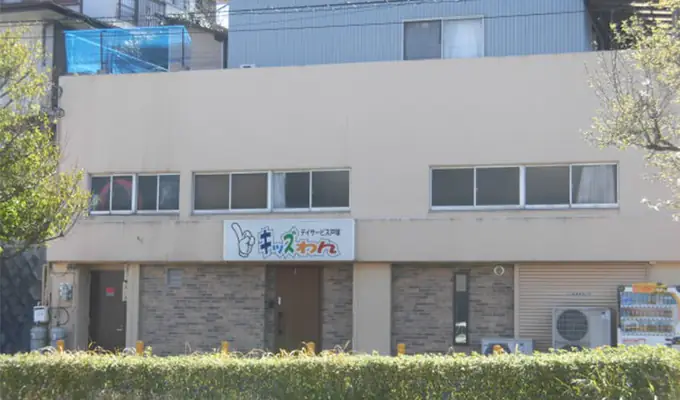 放課後等デイサービスの保育士（キッズわん あおぞら）／年間休日120日・シニア世代活躍中の画像1枚目