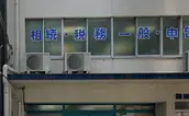第一会計税理士法人の画像