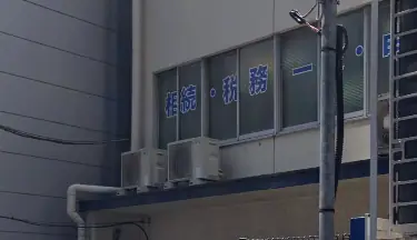 第一会計税理士法人の画像2枚目